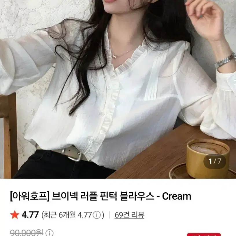 아워호프 브이넥 러플 핀턱 블라우스 크림