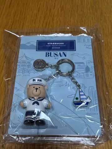 한국 스벅 한정판 부산 베어리스타 키링