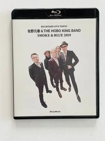 SMOKE & BLUE 2019 사노 모토하루 & THE HOBO KING
