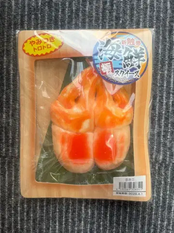 해산물 스퀴즈 게 볼체인 포함