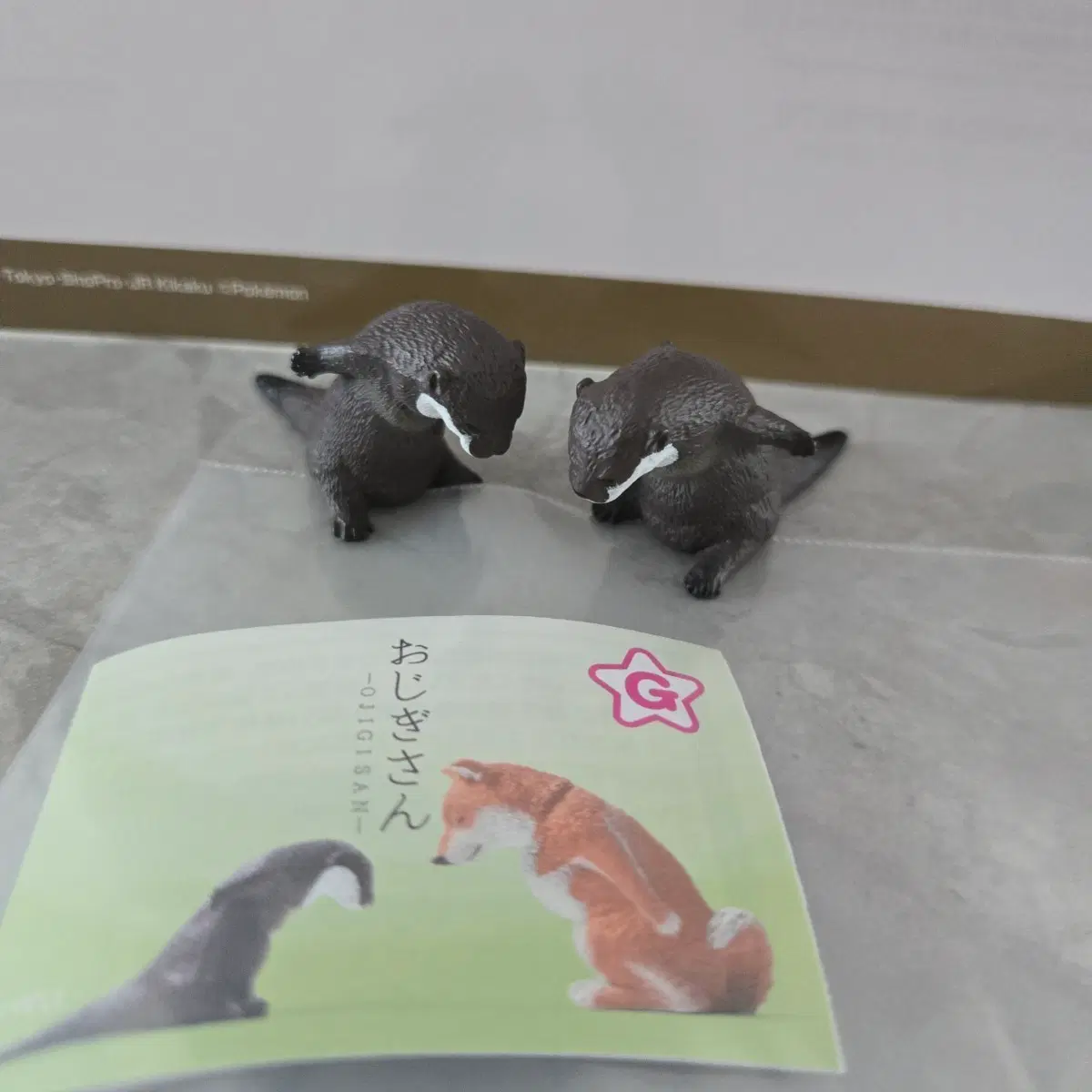 수달 가챠