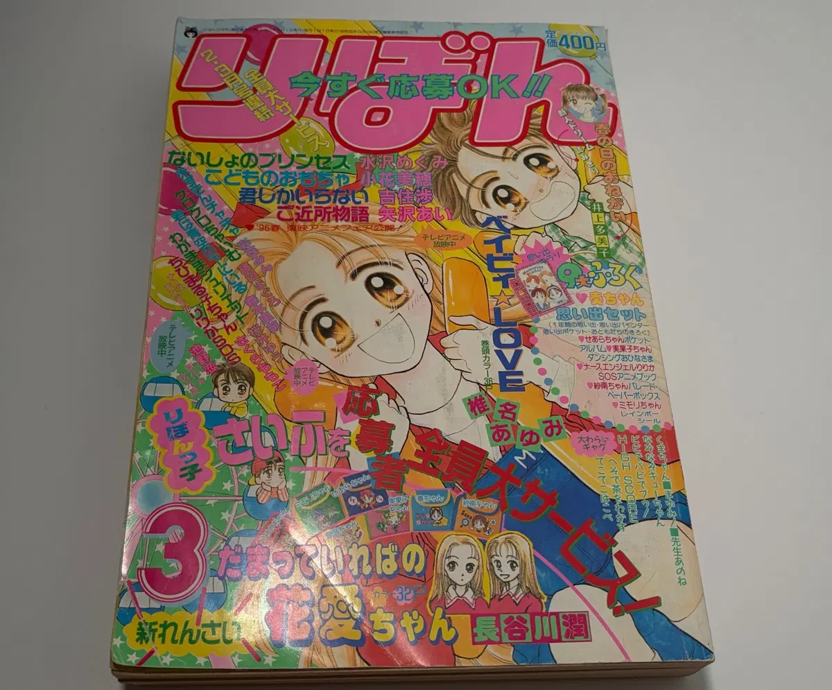 (고전잡지) 리본 1996년 3월호