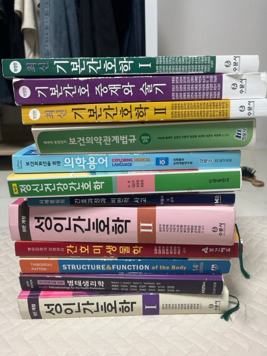 간호학과 전공책 싸게 팔아요!!