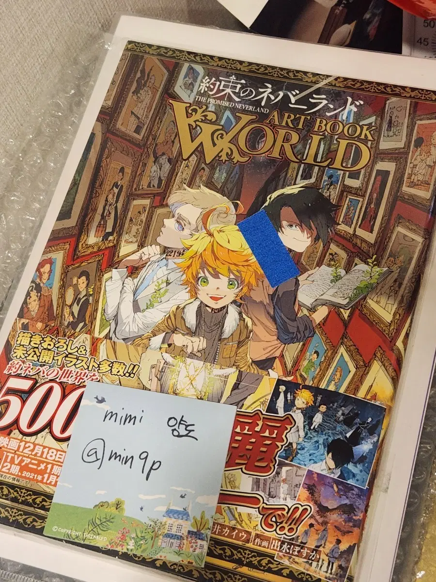 약속의 네버랜드 아트북 WORLD