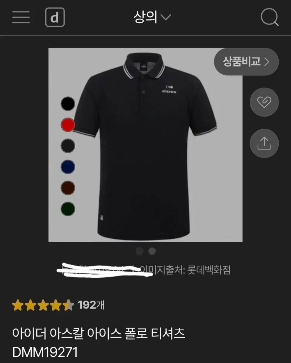 EIDER 아이더(남100큰95)아스칼 아이스 폴로티셔츠 L 블랙