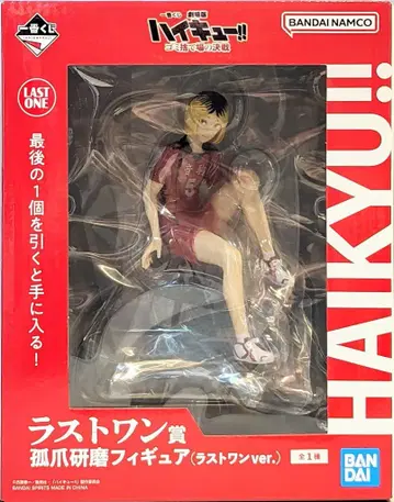 BANDAI SPIRITS 제일복권 극장판 하이큐!! 쓰레기장의 결전 라스트 원상 코즈메 켄마 라스트 원ver. 피규어