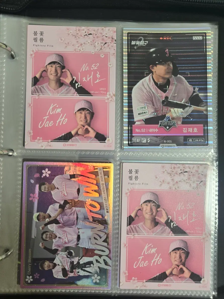 불꽃야구 카드 두산베어스 김재호