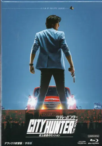 외국 영화 Blu-ray 시티 헌터 THE MOVIE 사상 최향의 미션 럭셔리 판