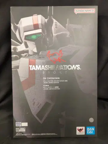 반다이 DX 초합금 VF-1J 발키리 (이치죠 테루기) STORE LIMITED EDITION