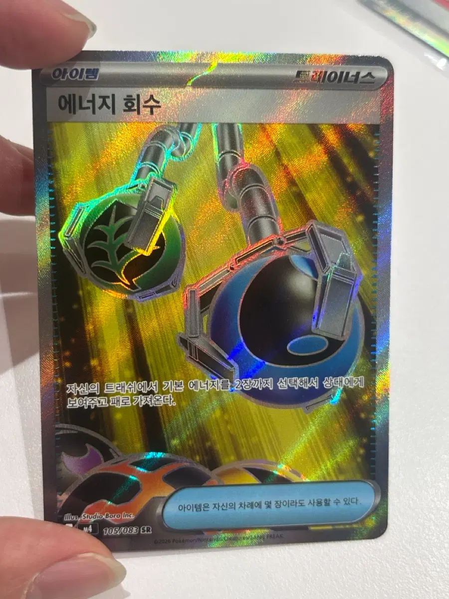 포켓몬 카드 트레이너스 sr