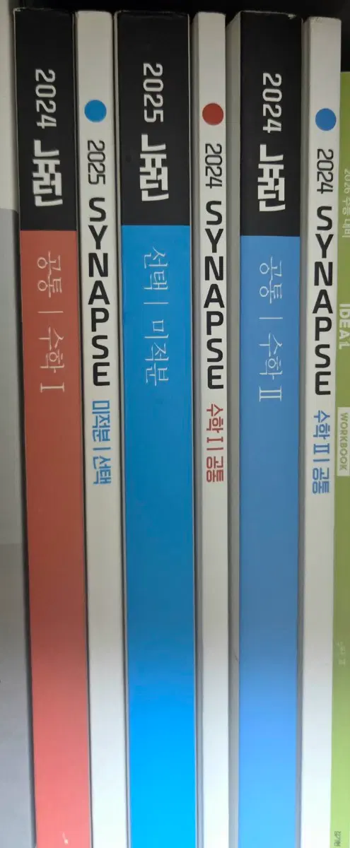 24~25 뉴런+시냅스 수1 수2 미적