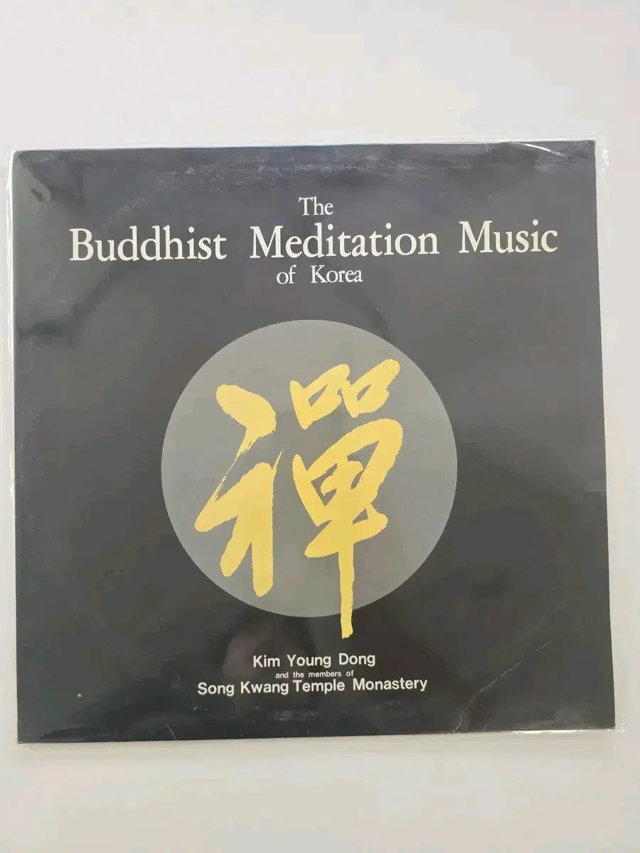 김명동 명상음악 LP / MINT / 가사집 있음