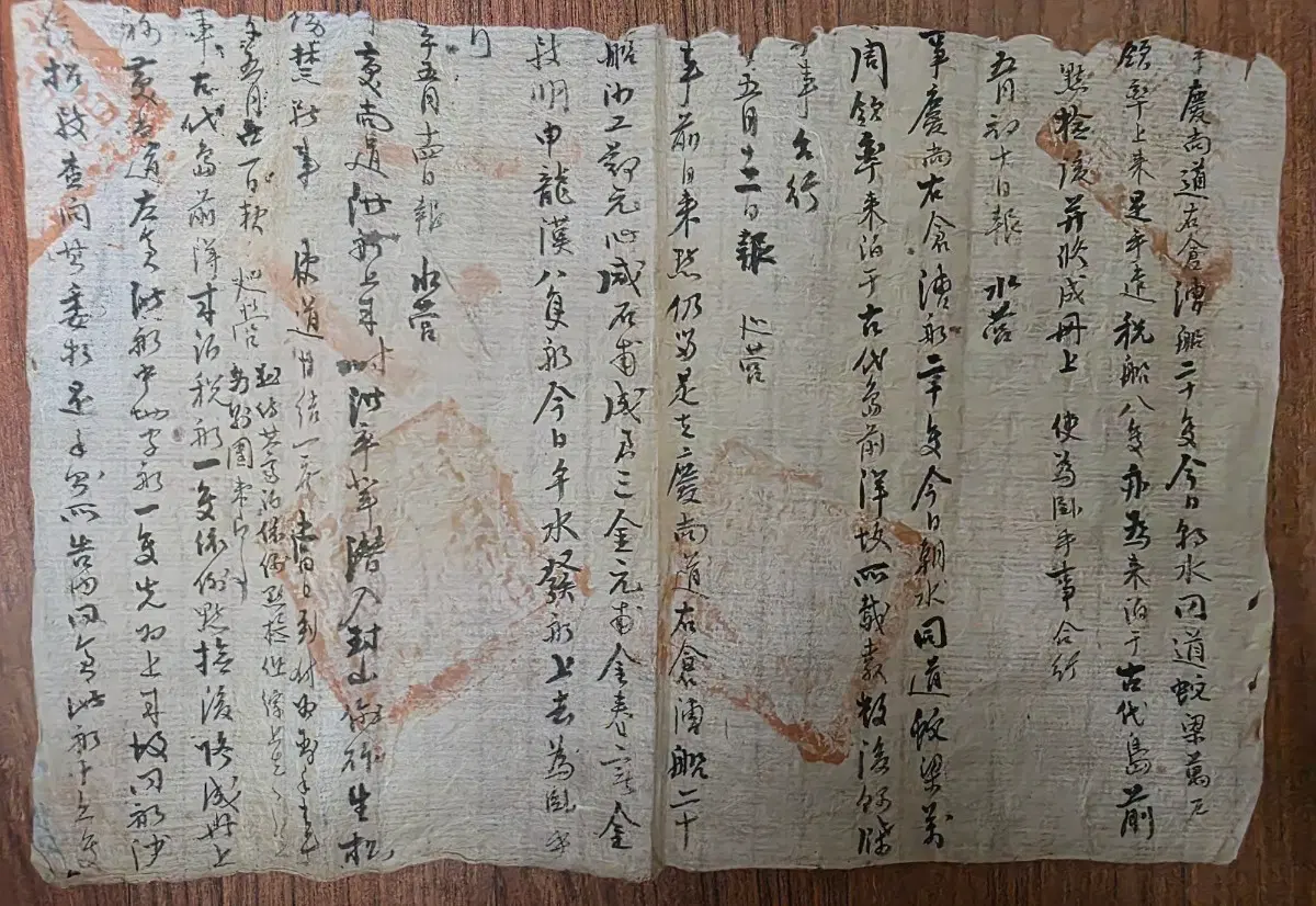 [조선시대 고문서] 붉은 관인 찍힌 경상우수영 해상 첩보서 (한글 해설서 포함)