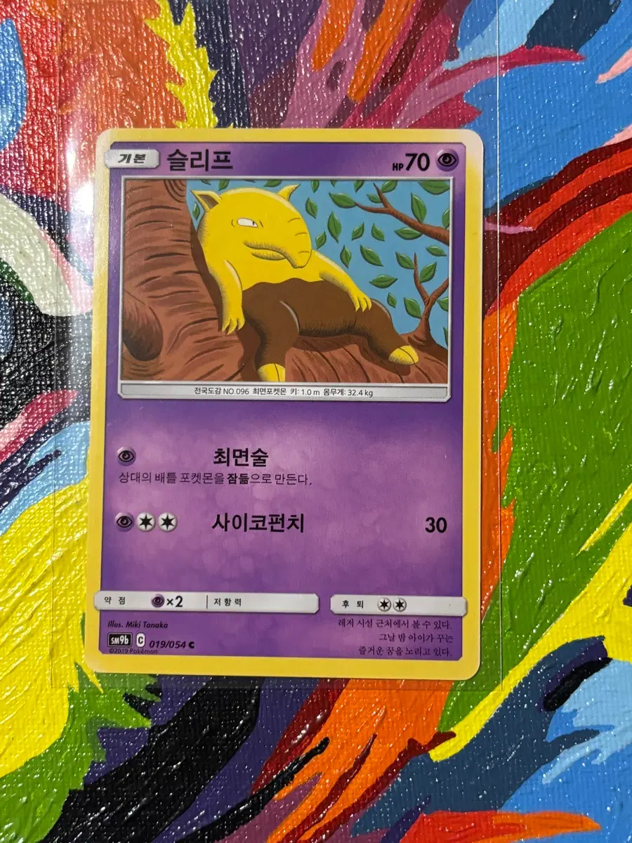 포켓몬스터 슬리프sm9b 포켓몬 카드 인테리어 소품 꾸미기용 포장용