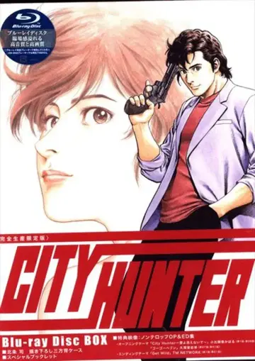 애니메이션 Blu-ray CITY HUNTER Blu-ray Disc BOX 완전 생산 한정판