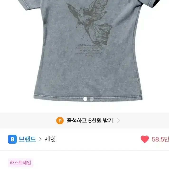 벤힛 워시드 슬림핏 반팔티 판매합니다.