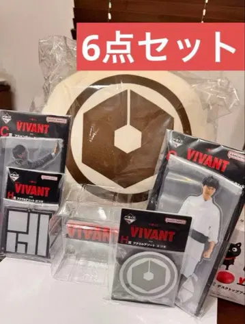 일요일 극장 [ VIVANT ] 제일복권 A상 C상 E상 H상 6종 세트
