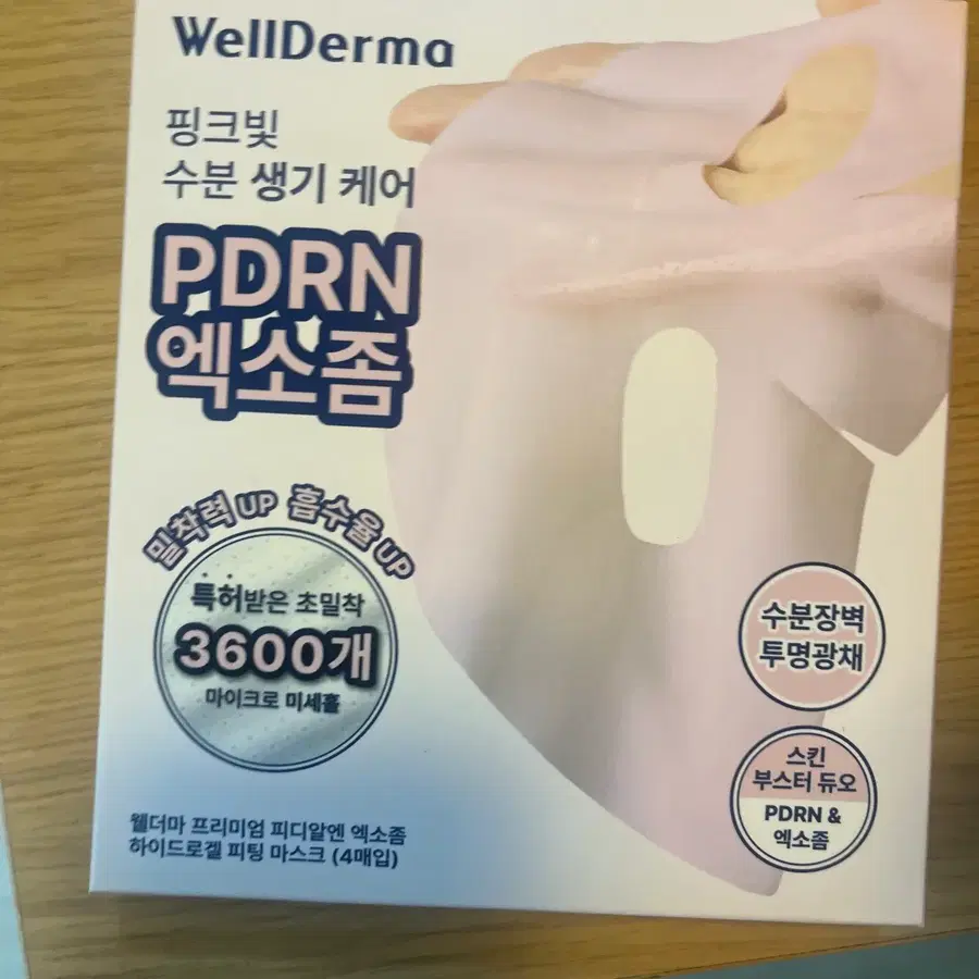 웰더마 PDRN 엑소좀 하이드로겔 피팅 마스크 4매입