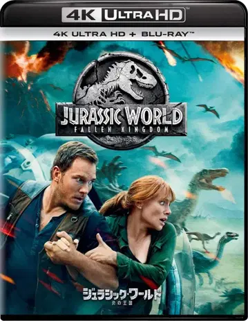 미개봉 새상품 쥬라기 월드: 폴른 킹덤 4K ULTRA HD+블루레이