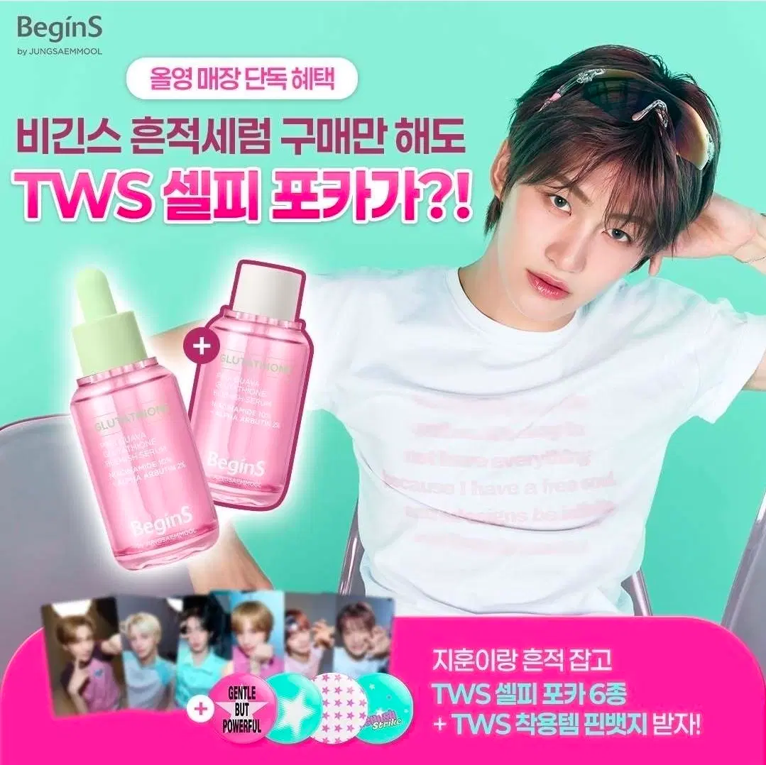 투어스 정샘물 포토카드 분철 경민