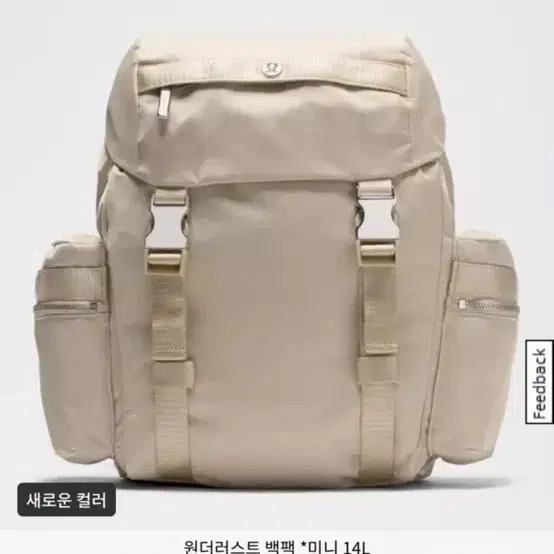 룰루레몬 원더러스트 백팩 미니 14L 베이지