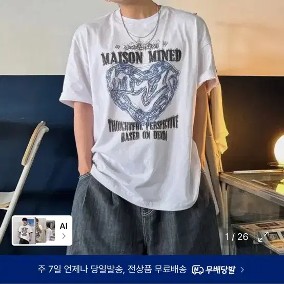 메종미네드 반팔티