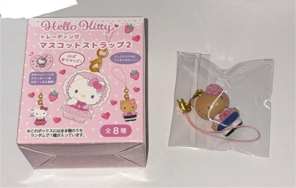 태닝키티 키링 가챠