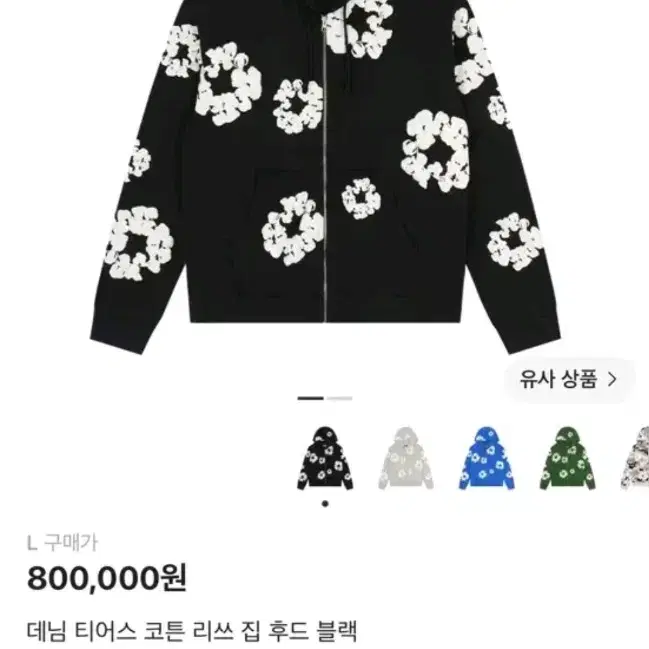 정품 데님티어스 후드집업 블랙