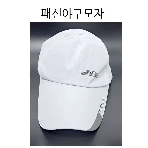여름모자 야구모자 패션모자 남성모자 무료배송