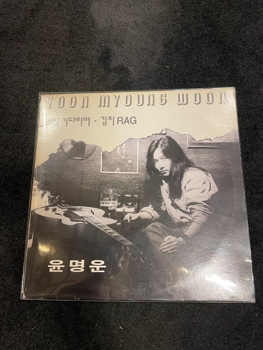 윤명운 기다리며 김치RAG lp