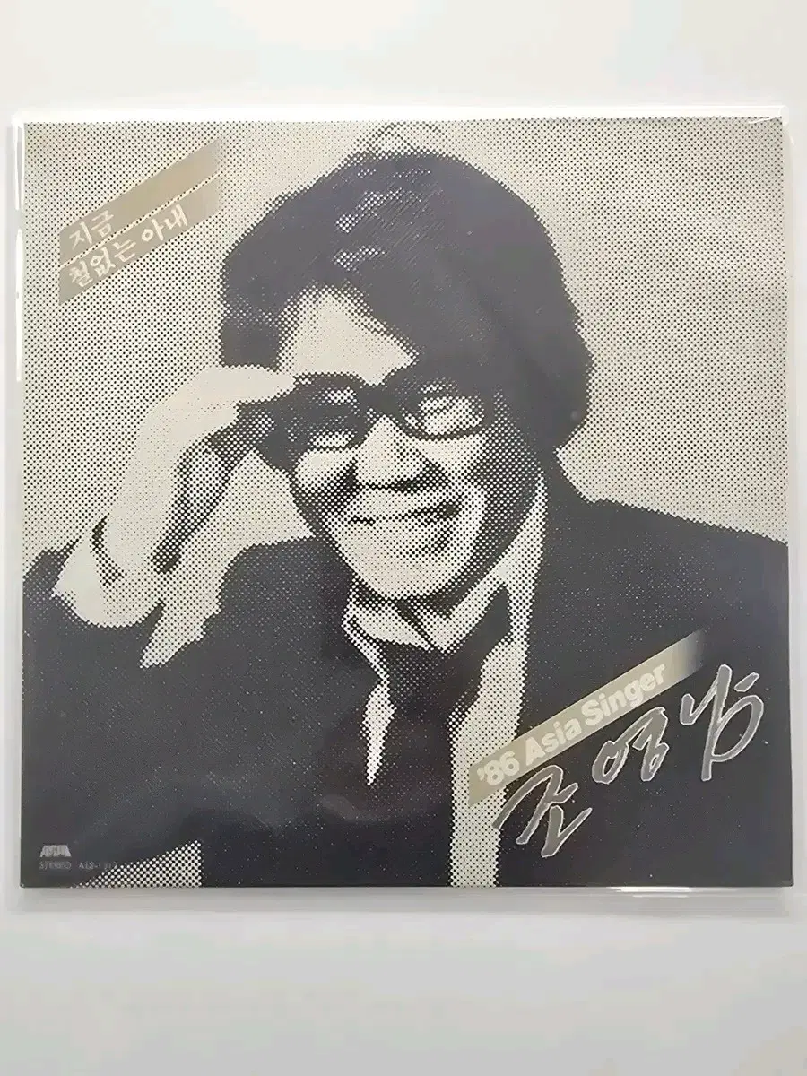 조영남 LP / NM
