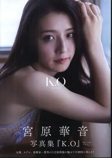와니북스 미야하라 카논 K.O kanon origin