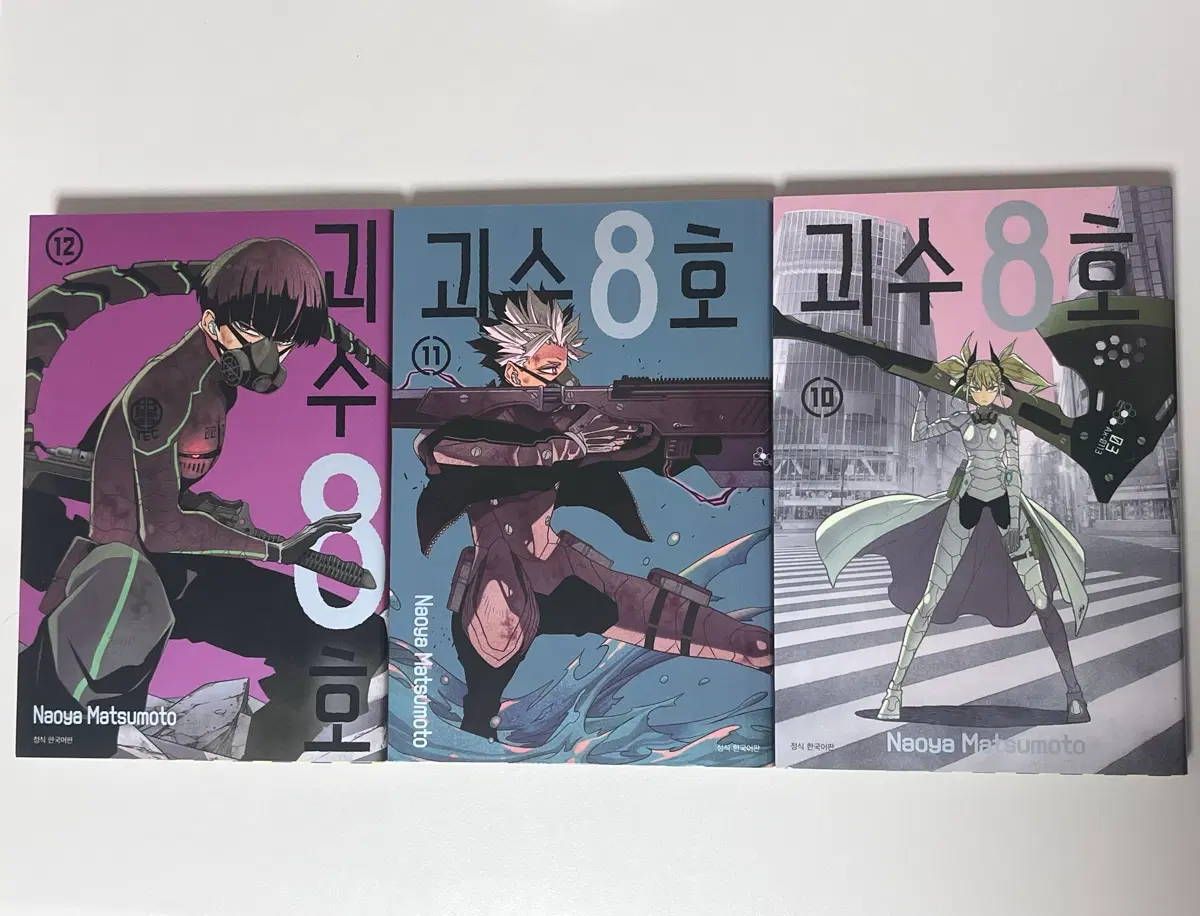 괴수 8호 10,11,12권 만화책