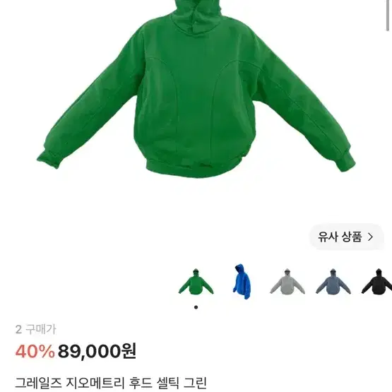 그레일즈 지오메트릭 후드티 후디