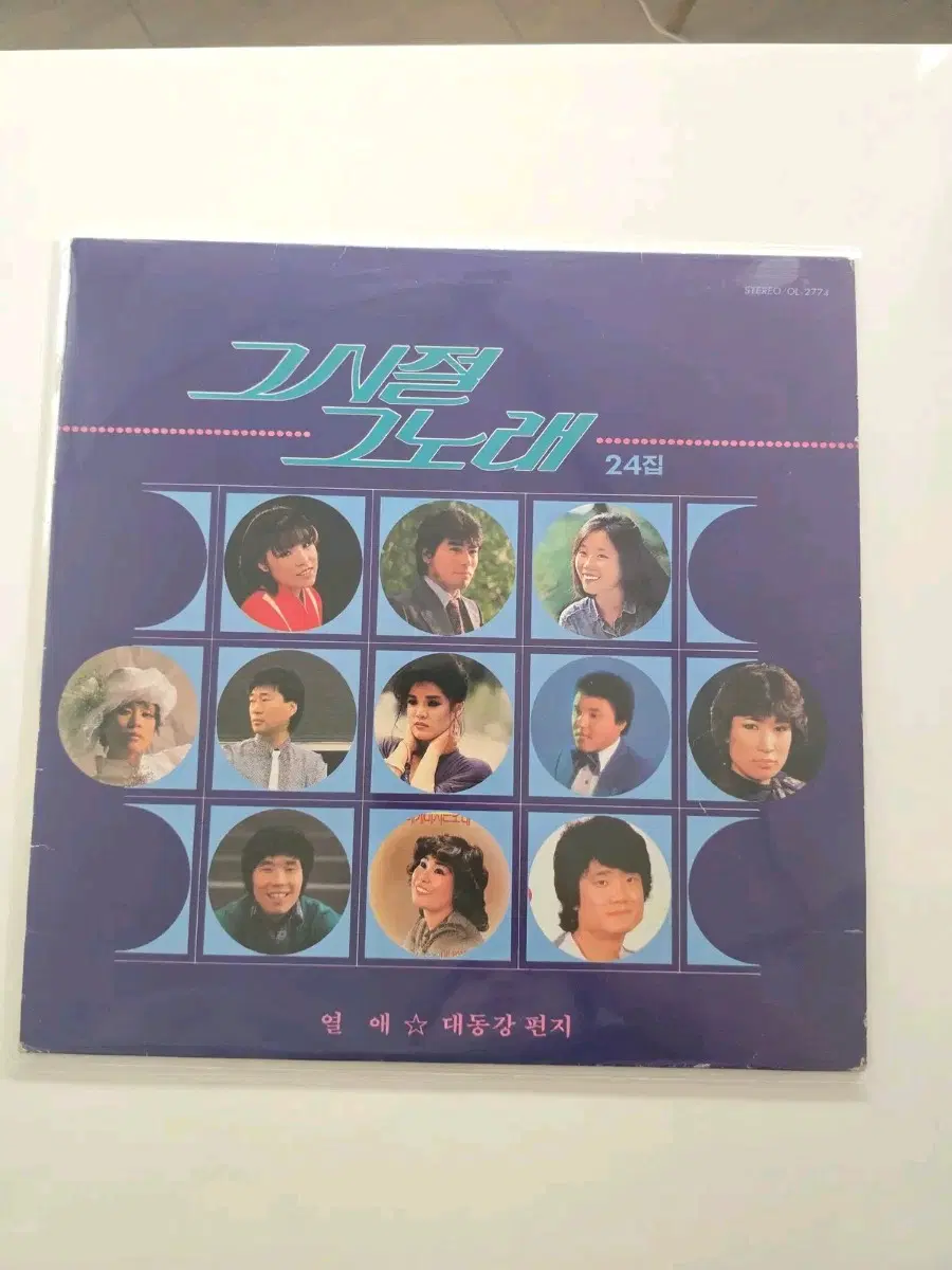 그 시절 그 노래 24집 LP / NM