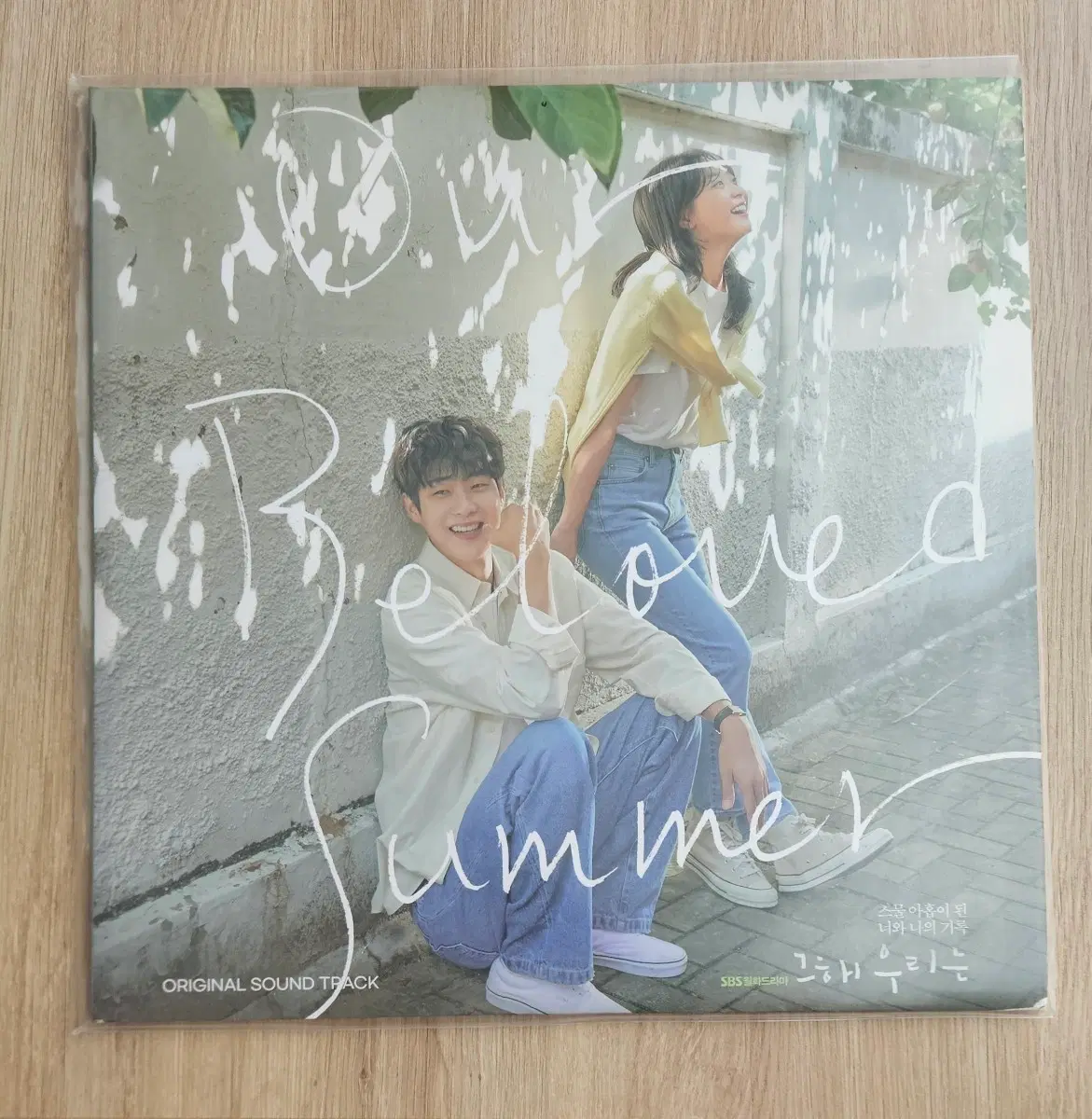 그 해 우리는 lp 개봉반