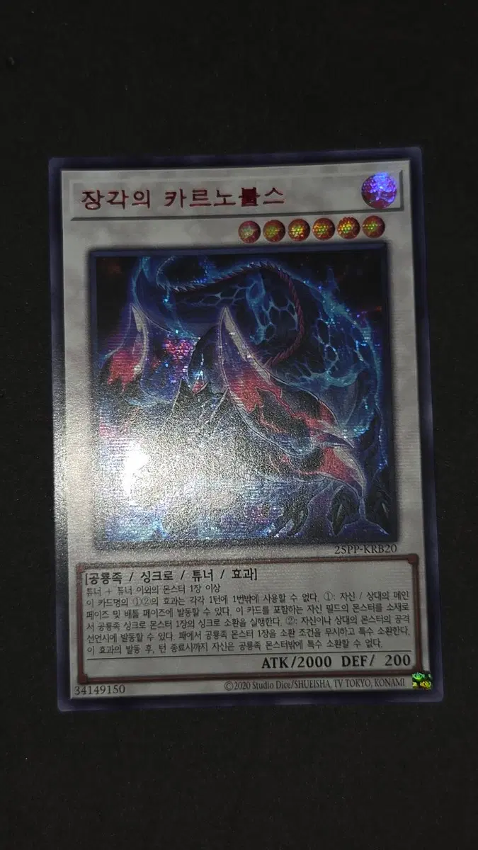 장각의 카르노불스 25PP-KRB20 레드시크릿