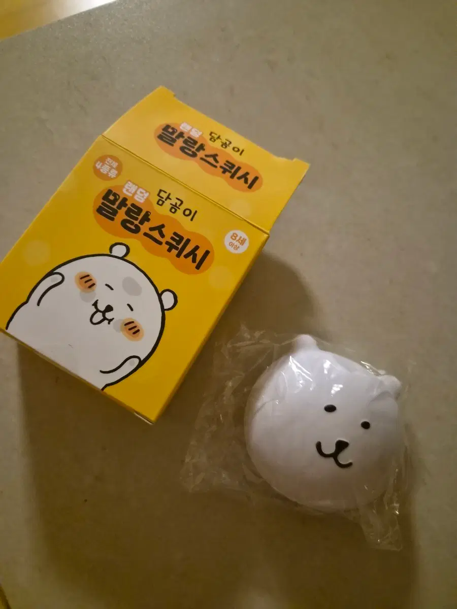 담곰이 말랑 스퀴시 (미개봉)