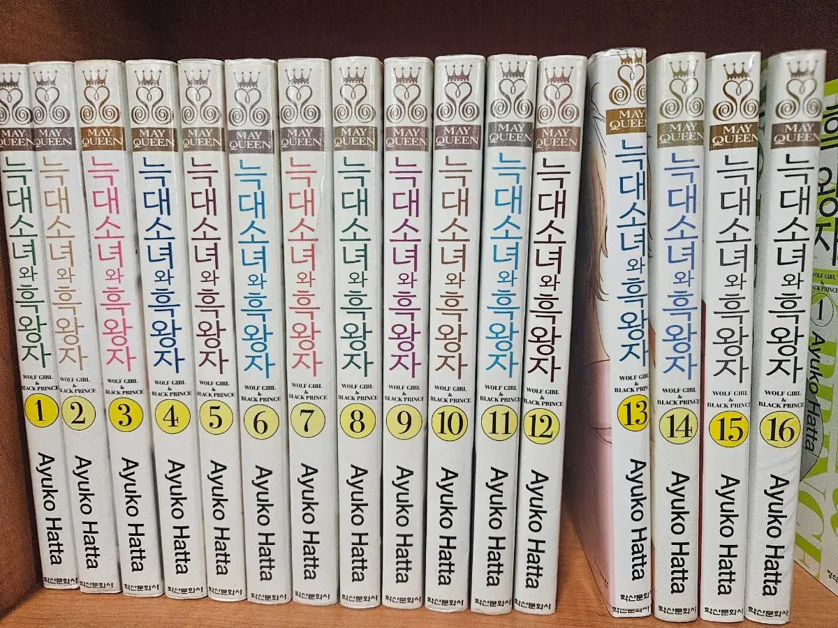 늑대소녀와 흑왕자1-16완 새책포함 소장용