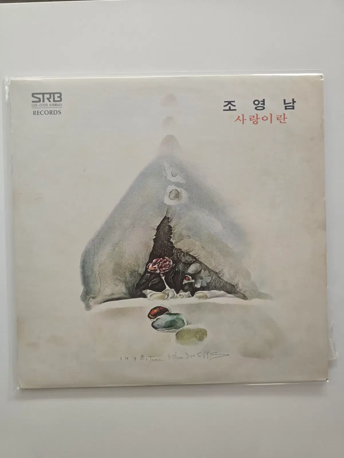 조영남 사랑이란LP / NM