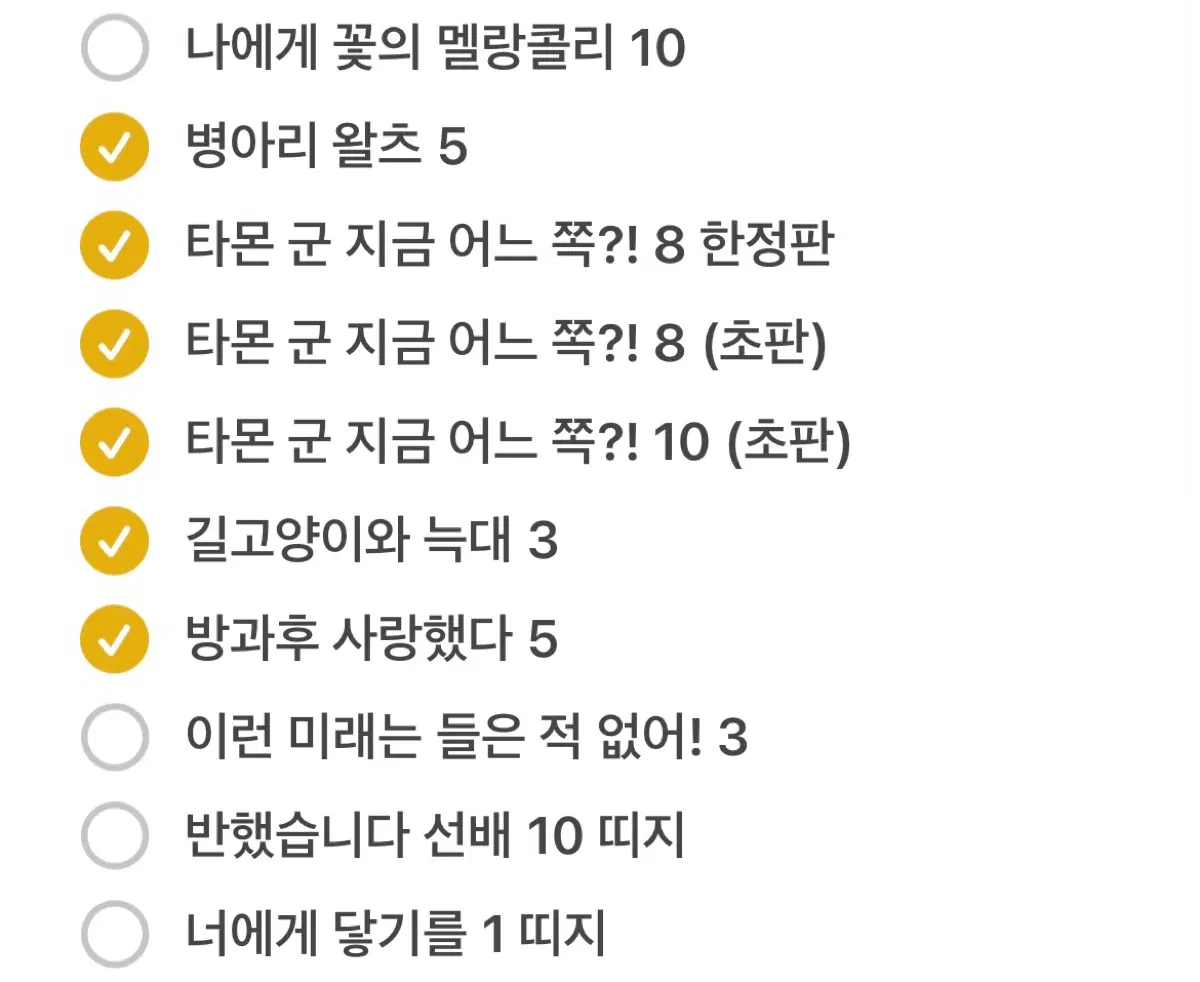 구해요) 나에게 꽃의 멜랑콜리 쿠로사키 말따위 절벽 위의 란 만화책 순정만화