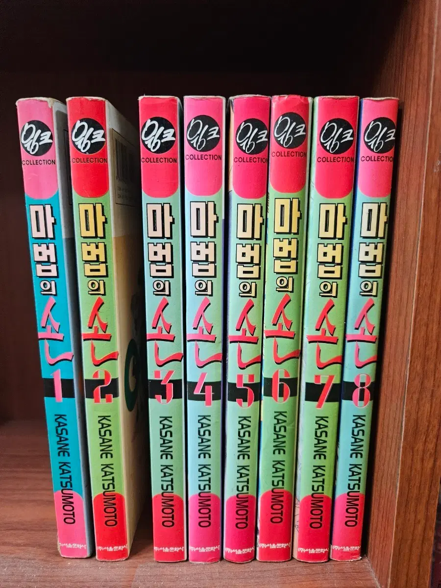 마법의손1-8완
