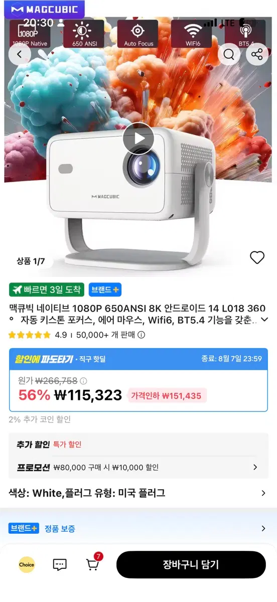 빔 프로젝터 맥큐빅 I018
