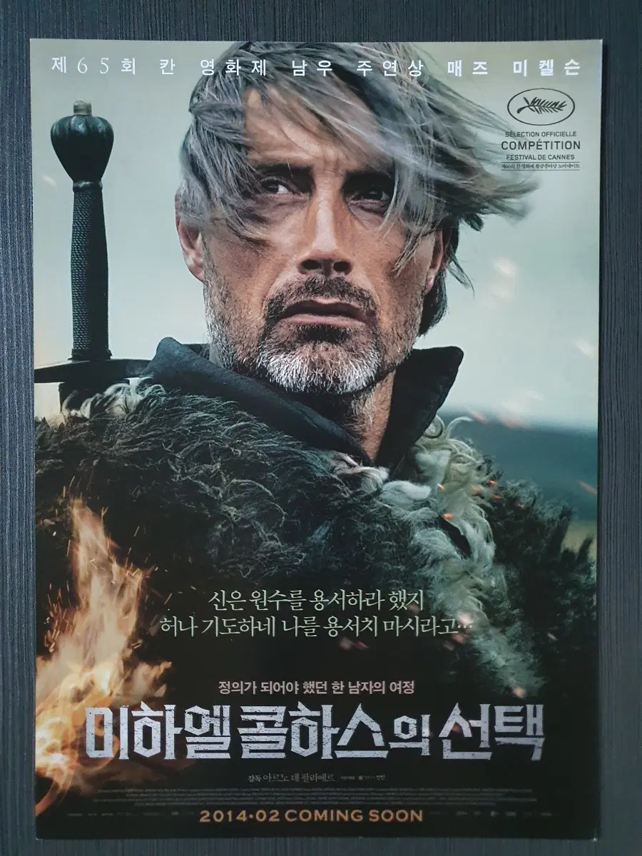 미하엘 콜하스의 선택 영화 전단지 팜플렛 A4 매즈 미켈슨