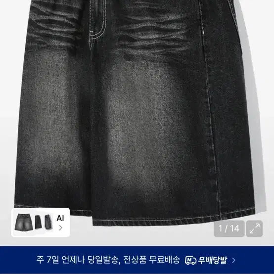 새상품/ 트릴리온 캣 브러쉬 워시드 버뮤다 데님 쇼츠