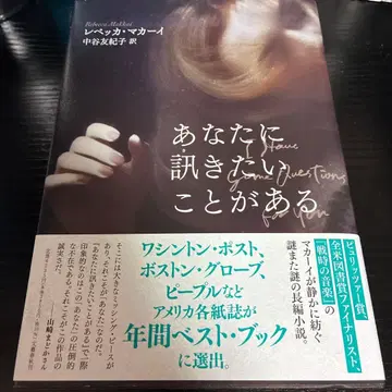 당신에게 묻고 싶은 것이 있습니다