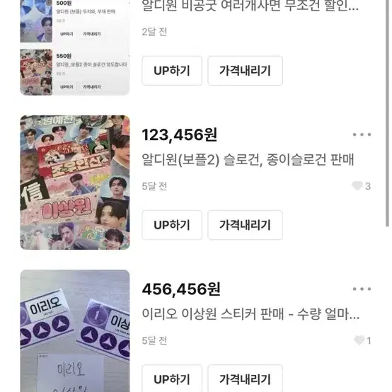 급전 때문에 비공국 싸게 처리해요 ㅜ 알디원,보플
