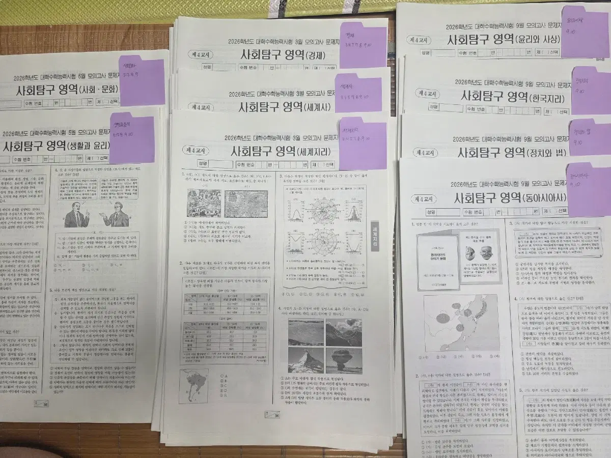 2026 대성 더프 사회탐구