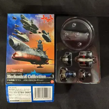 잡화 P.A.P. 메카니컬 컬렉션 3 구명함(대 중 소) + 고속 연락함