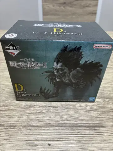 데스노트 제일복권 D상 류크 스리누케 마그넷